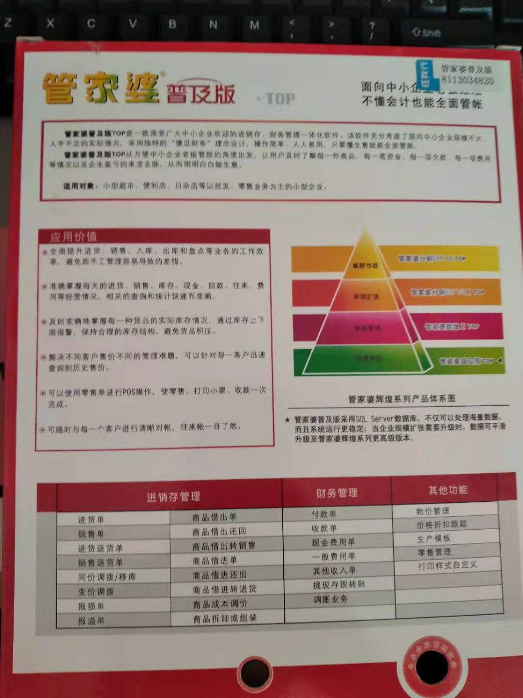 2024年管家婆一奖一特一中,最佳精选解释落实