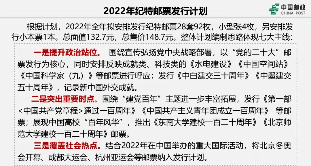 今晚澳门特马开什么号码,富强解释解析落实