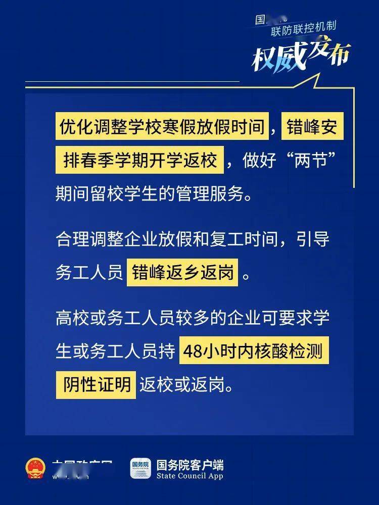 复学时间最新动态，全面解析与应对策略