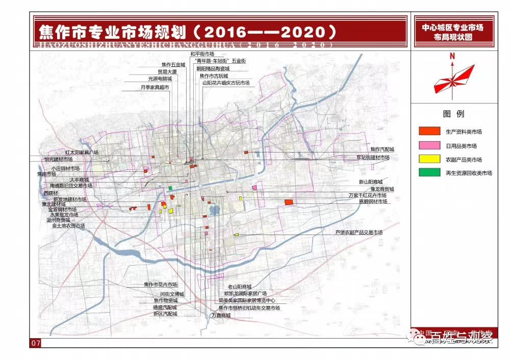 焦作最新拆迁规划，城市更新与居民福祉的双赢战略