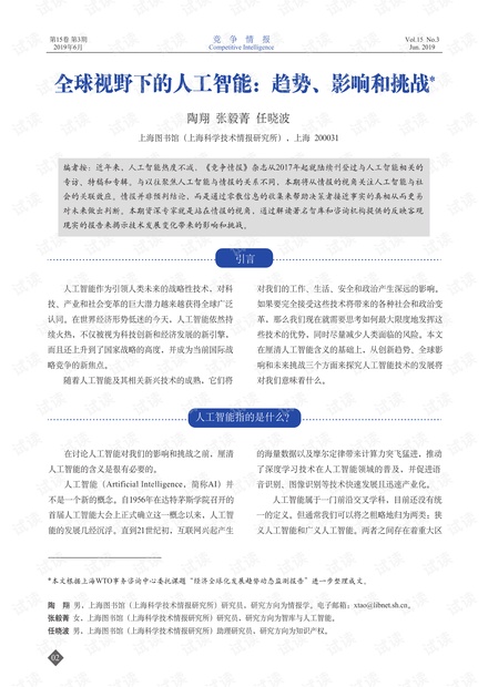 最新更新疫情动态，全球视野下的防控进展与挑战